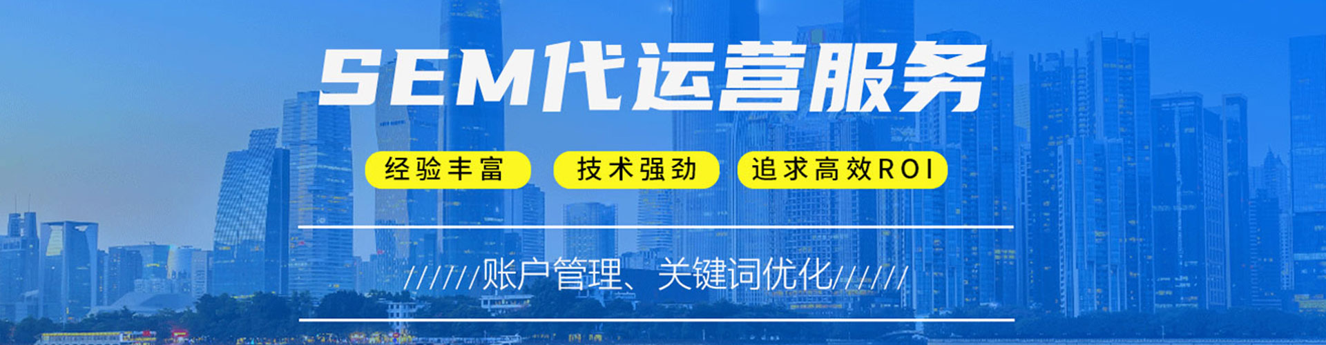 明水谷歌竞价
